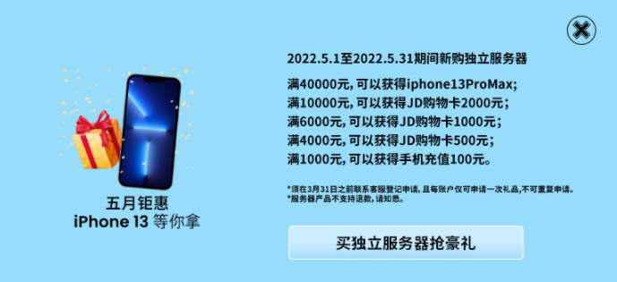 BlueHost开启五月大促 美国/香港主机买3年送2年 购服务器送好礼