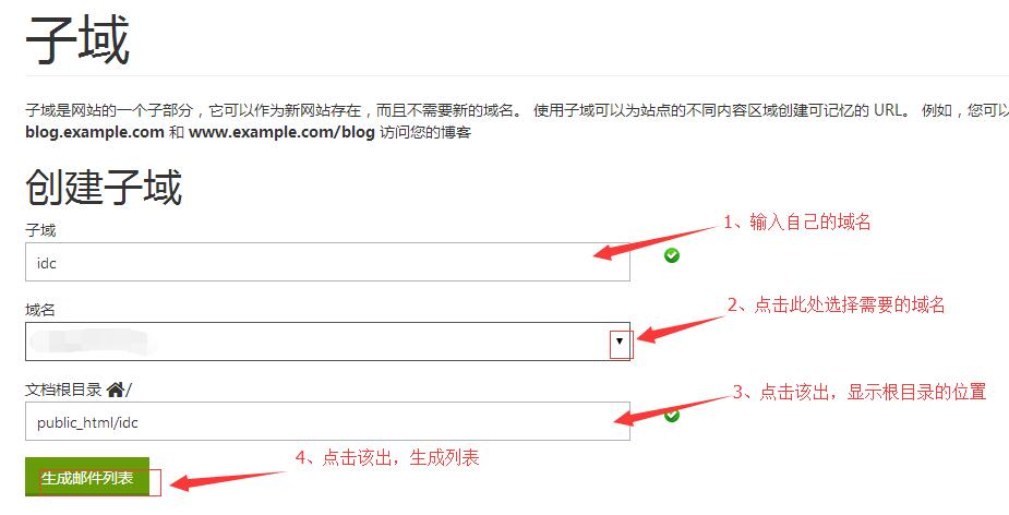 深度解析域名类型