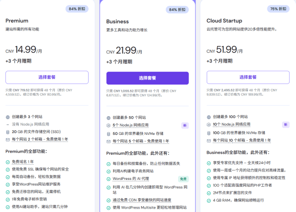 Hostinger美国虚拟主机