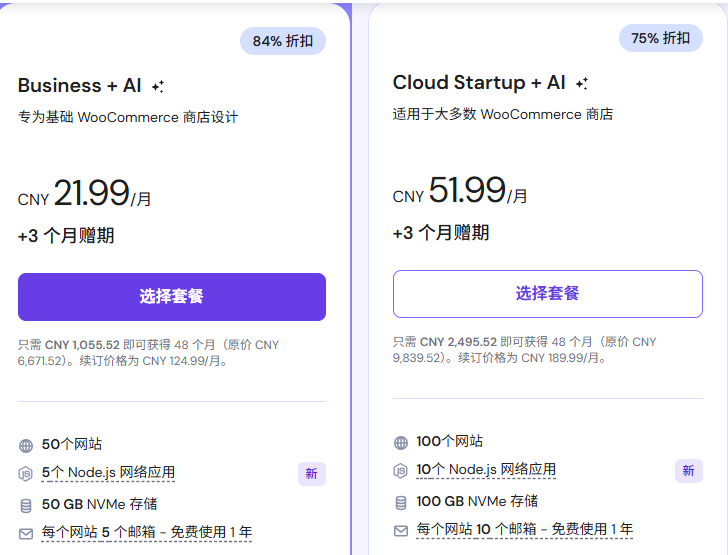 Hostinger美国虚拟主机